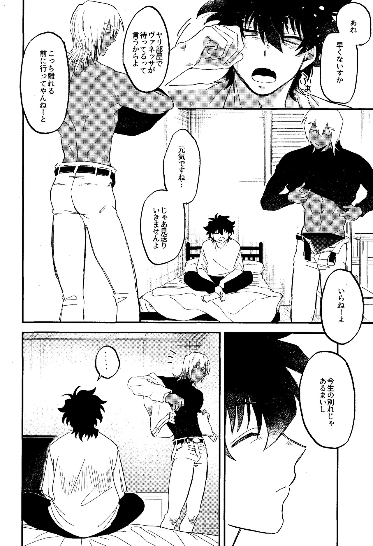 RISKY NUTS page 39 featuring zapp renfro kekkai sensen parody - x-ray glasses hentai manga - read online free