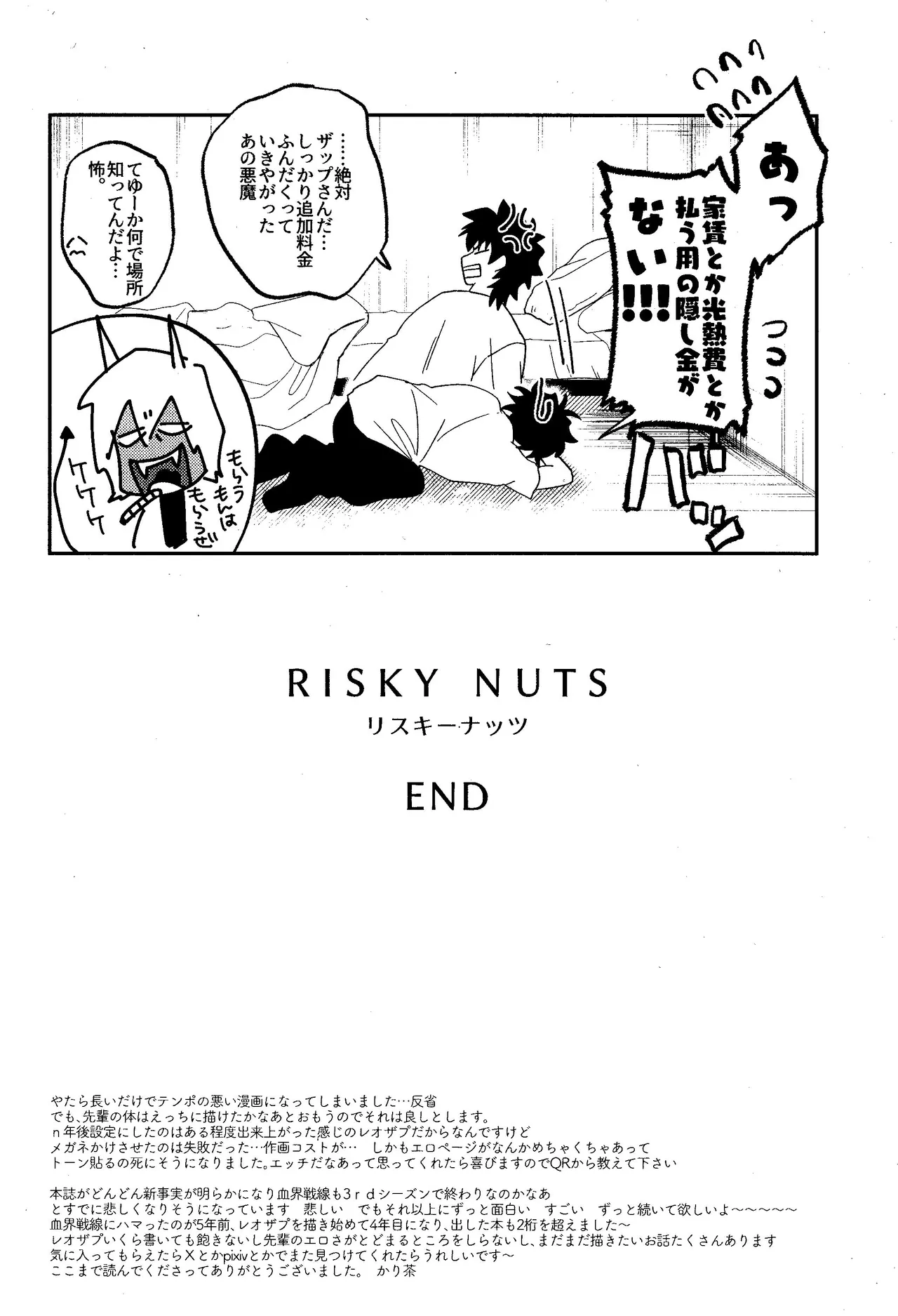 RISKY NUTS page 45 featuring leonardo watch kekkai sensen parody - glasses ahegao hentai manga - read online free