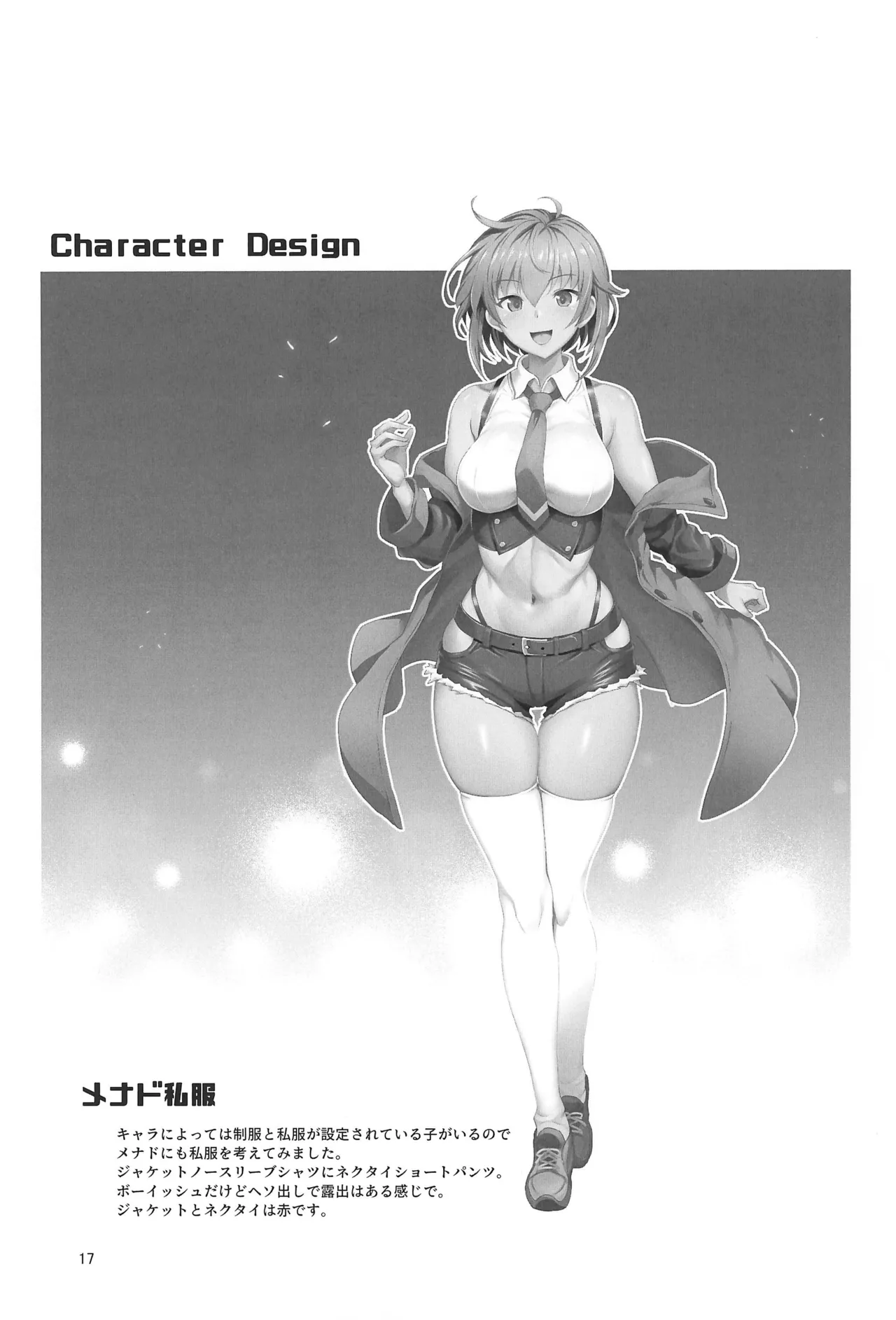 Choukou Senshi wa Kotowarenai?! - Page 16