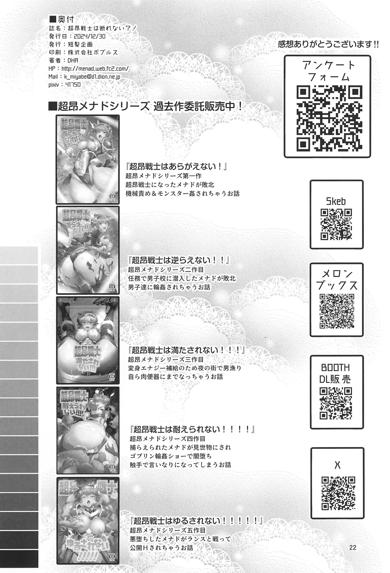 Choukou Senshi wa Kotowarenai?! page 21 featuring menad shisei rance parody - sole female sole male hentai manga - read online free