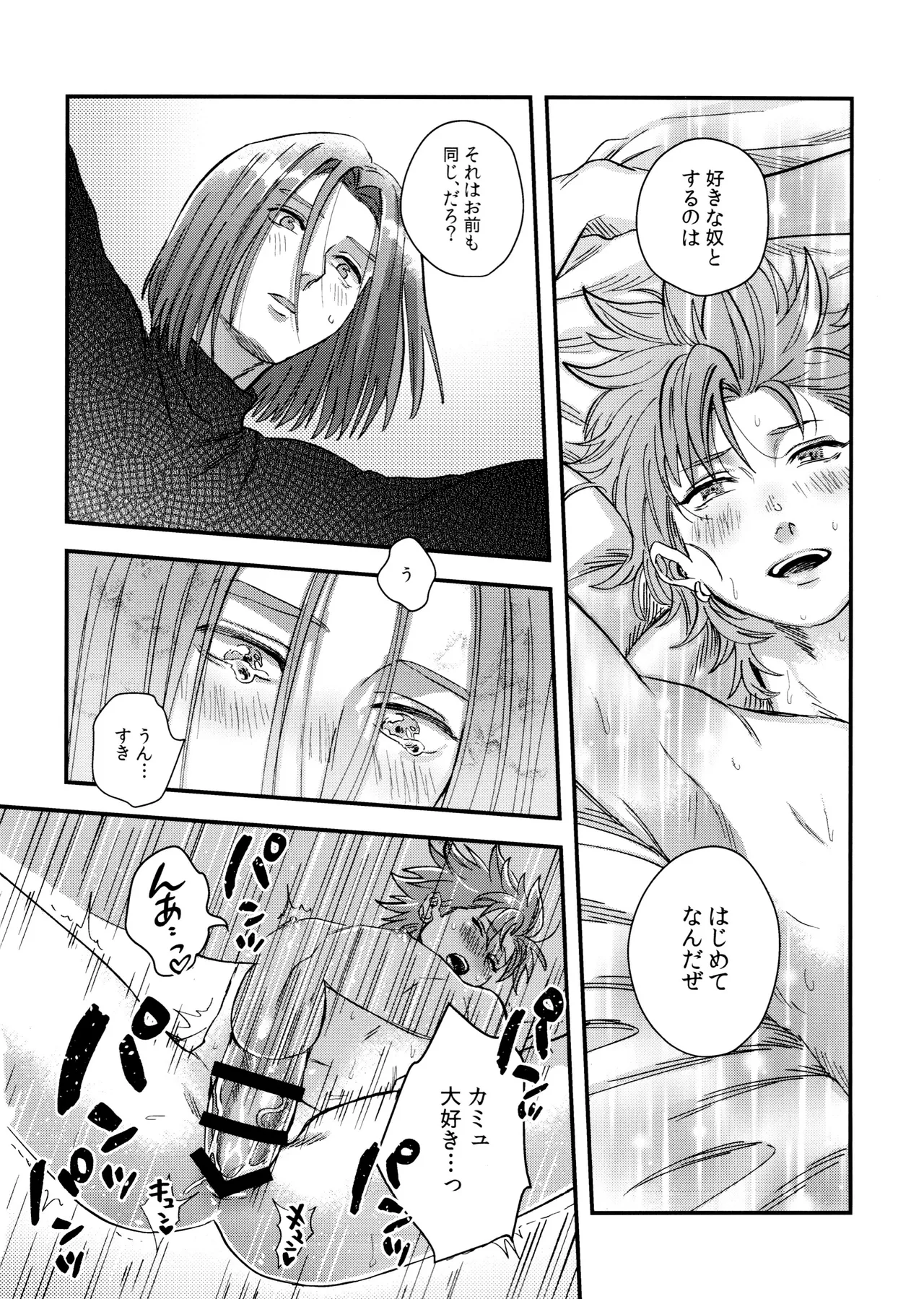 Doutei Kui no Kamyu-kun no Shittai page 20 featuring erik dragon quest xi parody - anal yaoi hentai manga - read online free