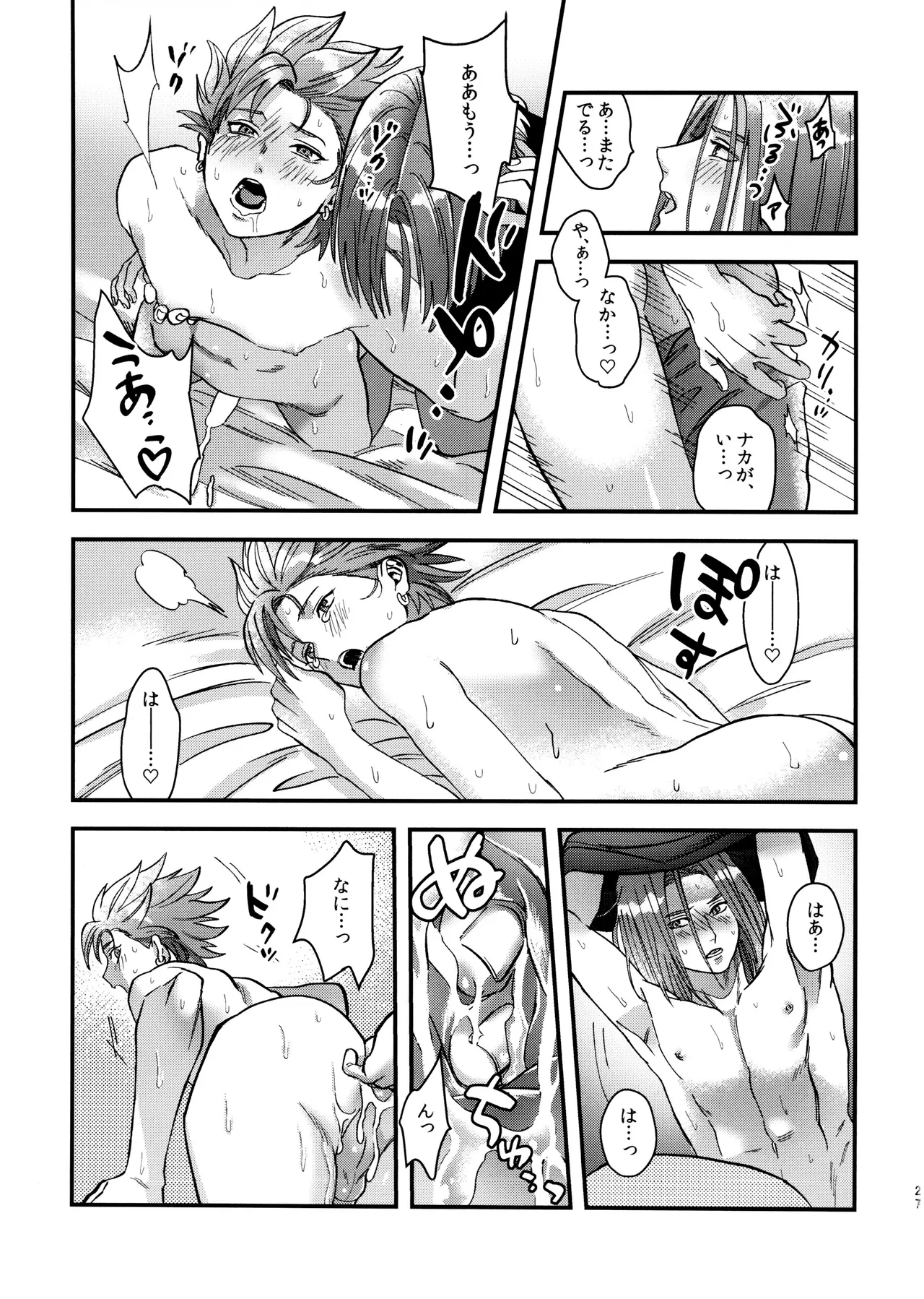 Doutei Kui no Kamyu-kun no Shittai - Page 27