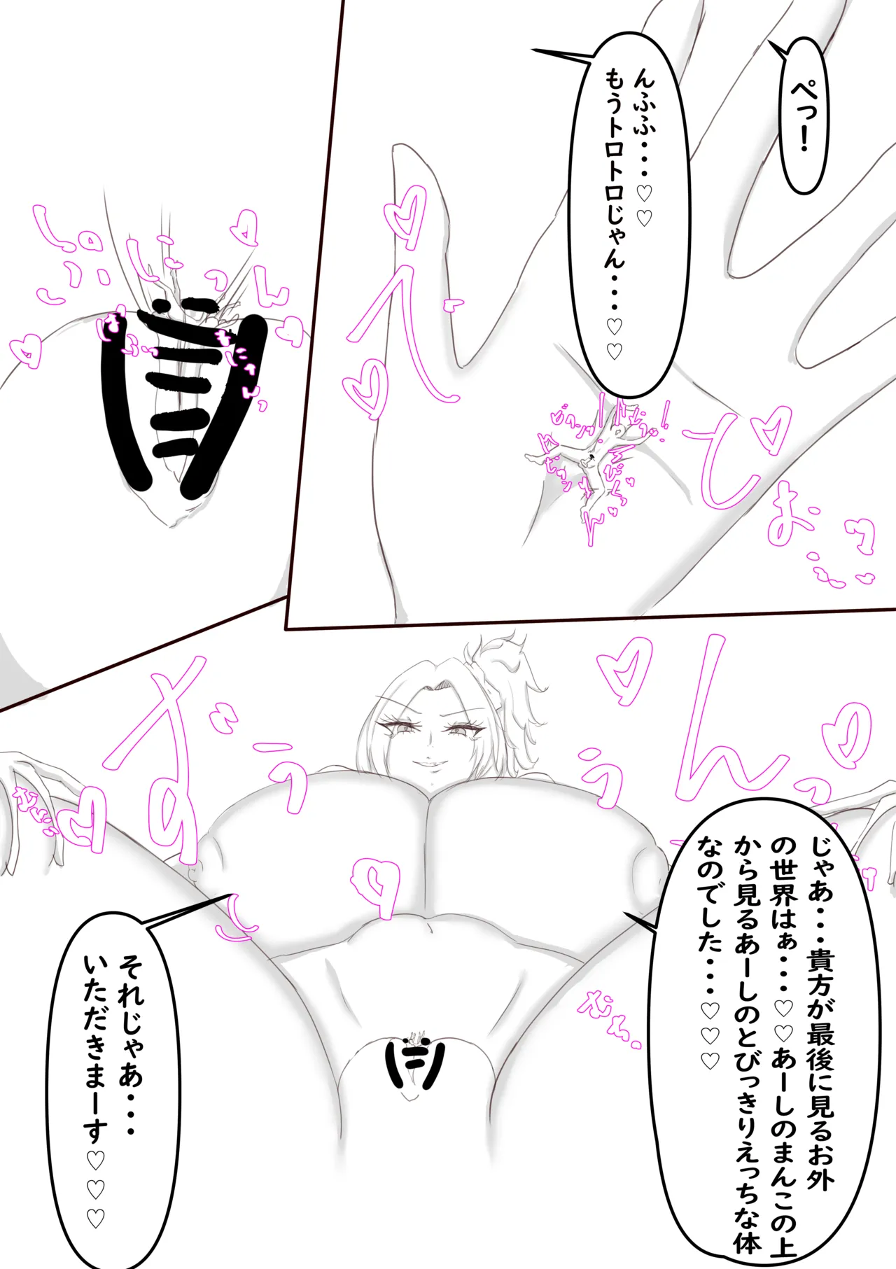 Page 3 of [tatu] Gyaru nee-chan ne kuwareru