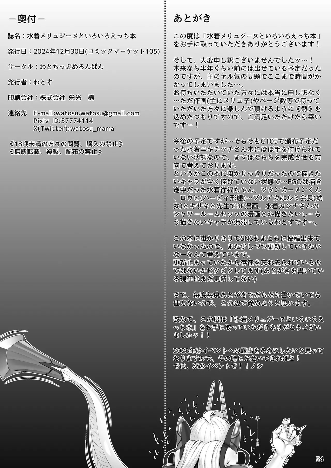 Mizugi Melusine to Iroiro Ecchi Hon | Doing all kinds of lewd things with Melusine in her swimsuit page 55 featuring gudao fate grand order parody - unusual teeth swimsuit hentai manga - read online free