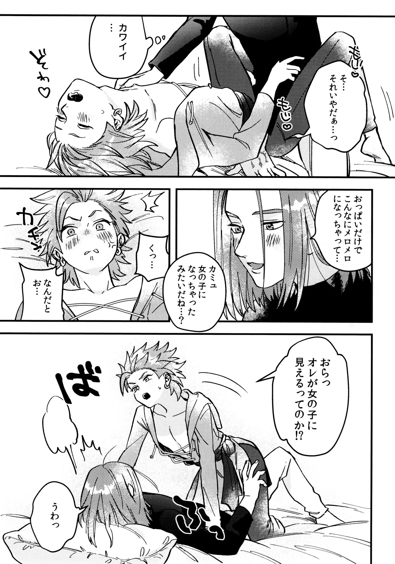 Shu Kamyu no mufufu hon page 15 featuring erik dragon quest xi parody - anal males only hentai manga - read online free