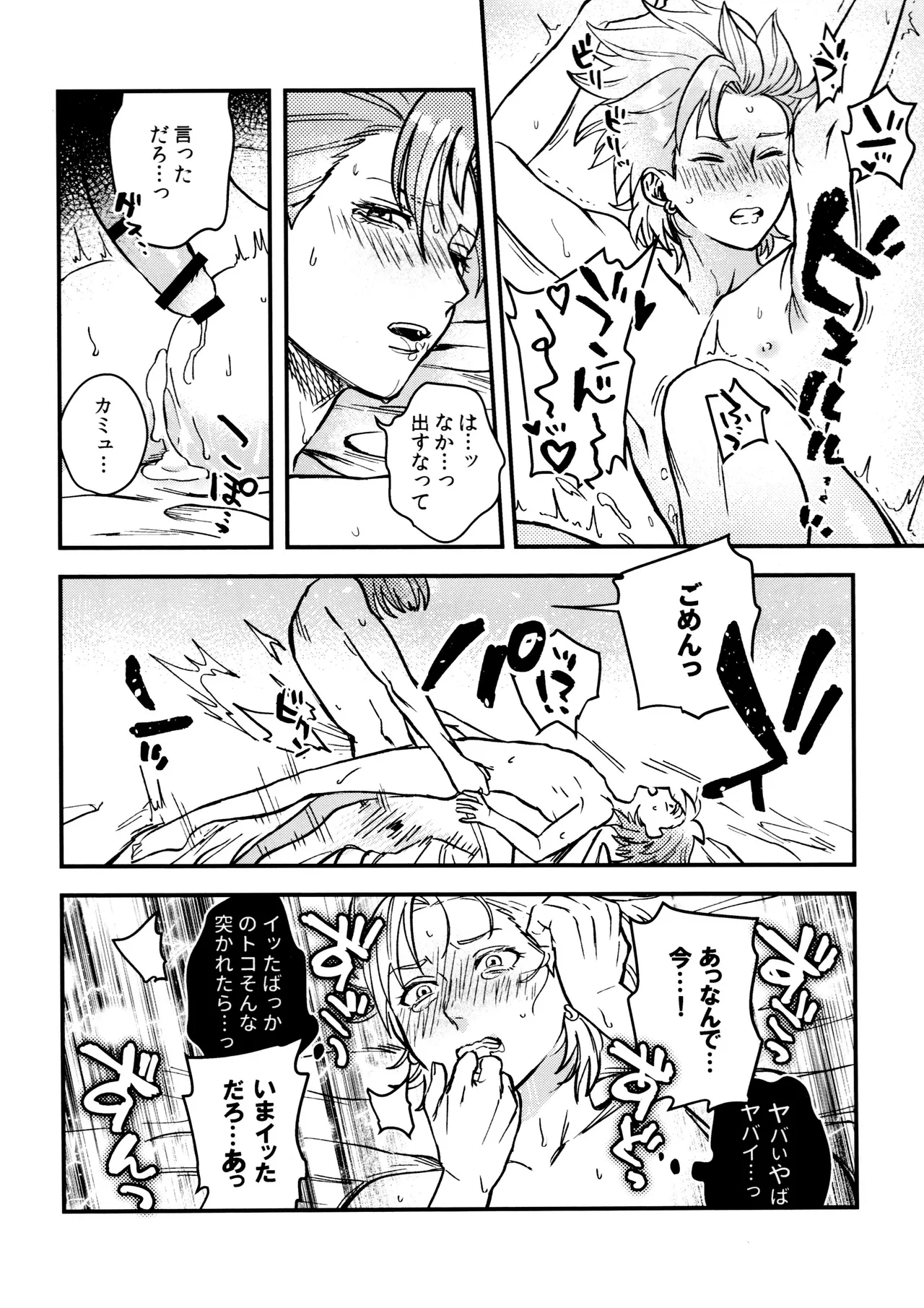 Shu Kamyu no mufufu hon - Page 26
