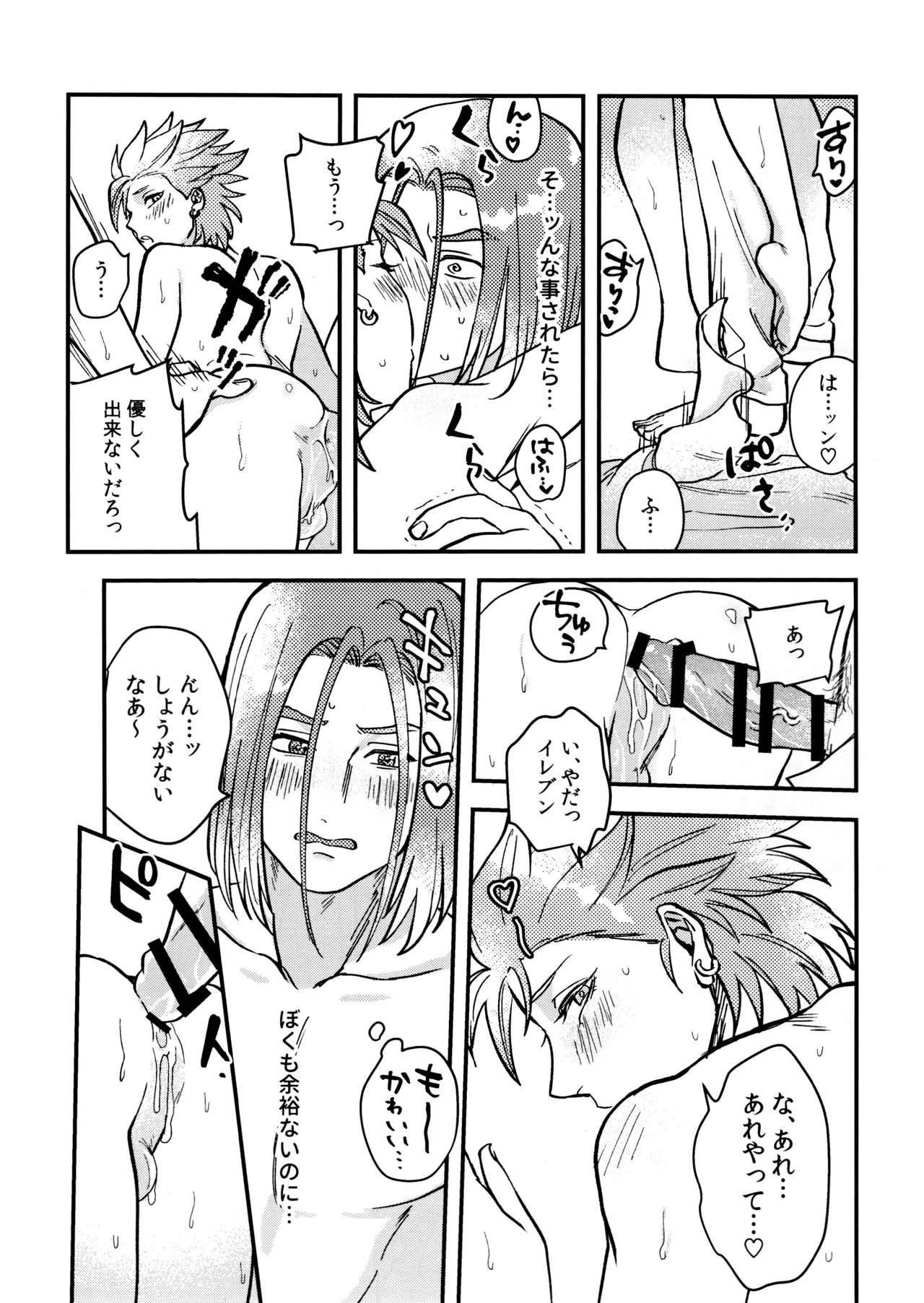 Shu Kamyu no mufufu hon - Page 31