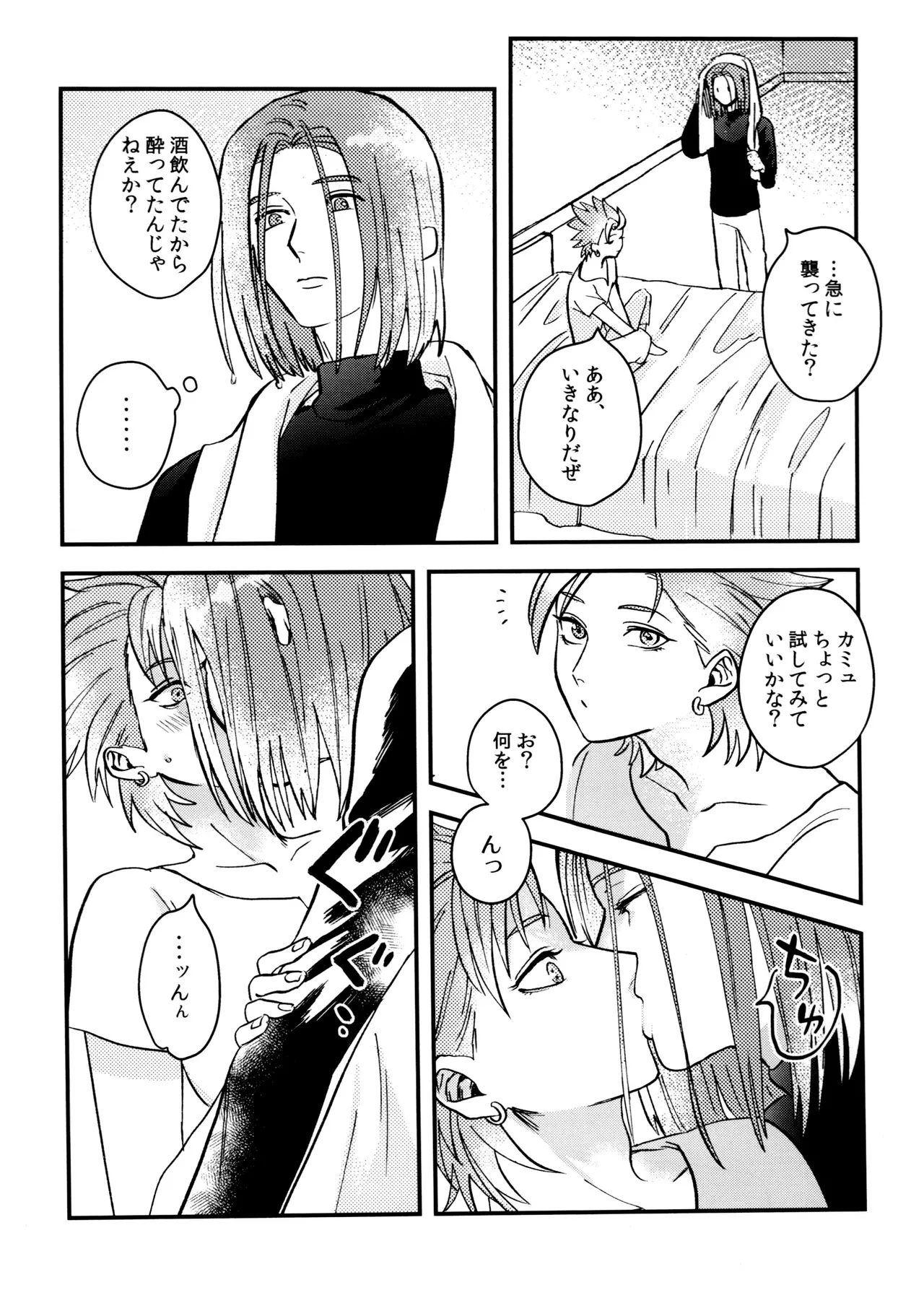 Shu Kamyu no mufufu hon - Page 42