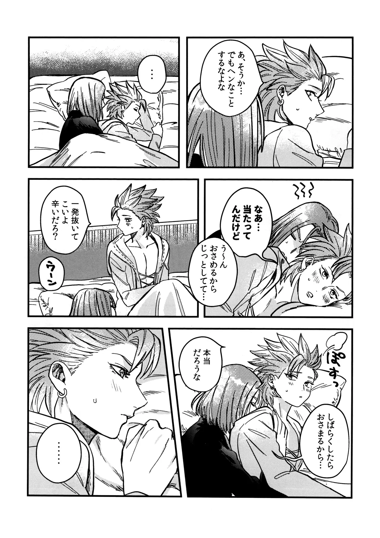 Shu Kamyu no mufufu hon - Page 9