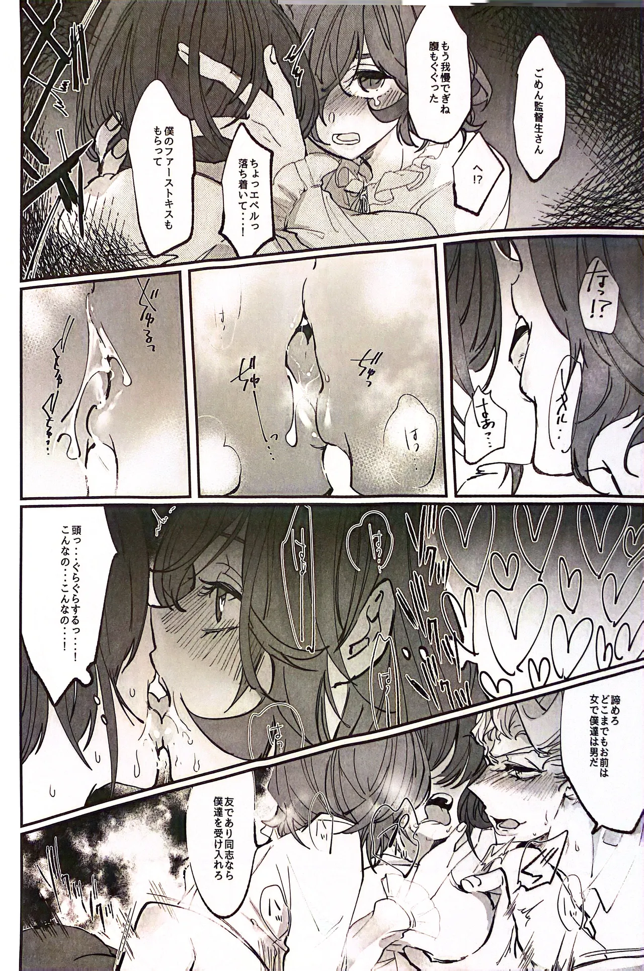 YOI YAMI Fuckin Night page 20 featuring deuce spade disney twisted-wonderland parody - sole female kemonomimi hentai manga - read online free