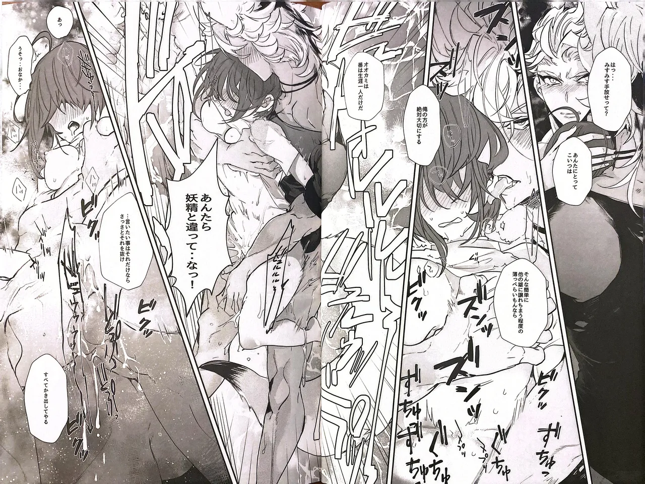 YOI YAMI Fuckin Night page 29 featuring jack howl disney twisted-wonderland parody - group harem hentai manga - read online free