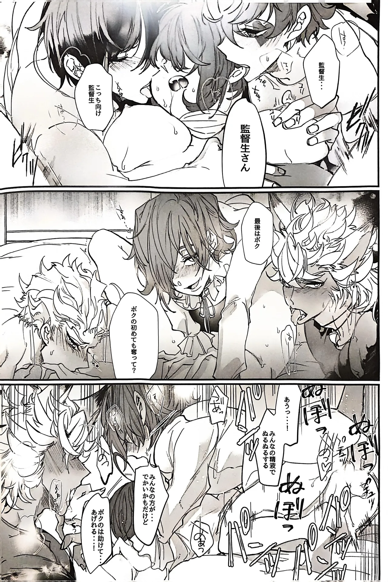 YOI YAMI Fuckin Night page 32 featuring deuce spade disney twisted-wonderland parody - sole female kemonomimi hentai manga - read online free