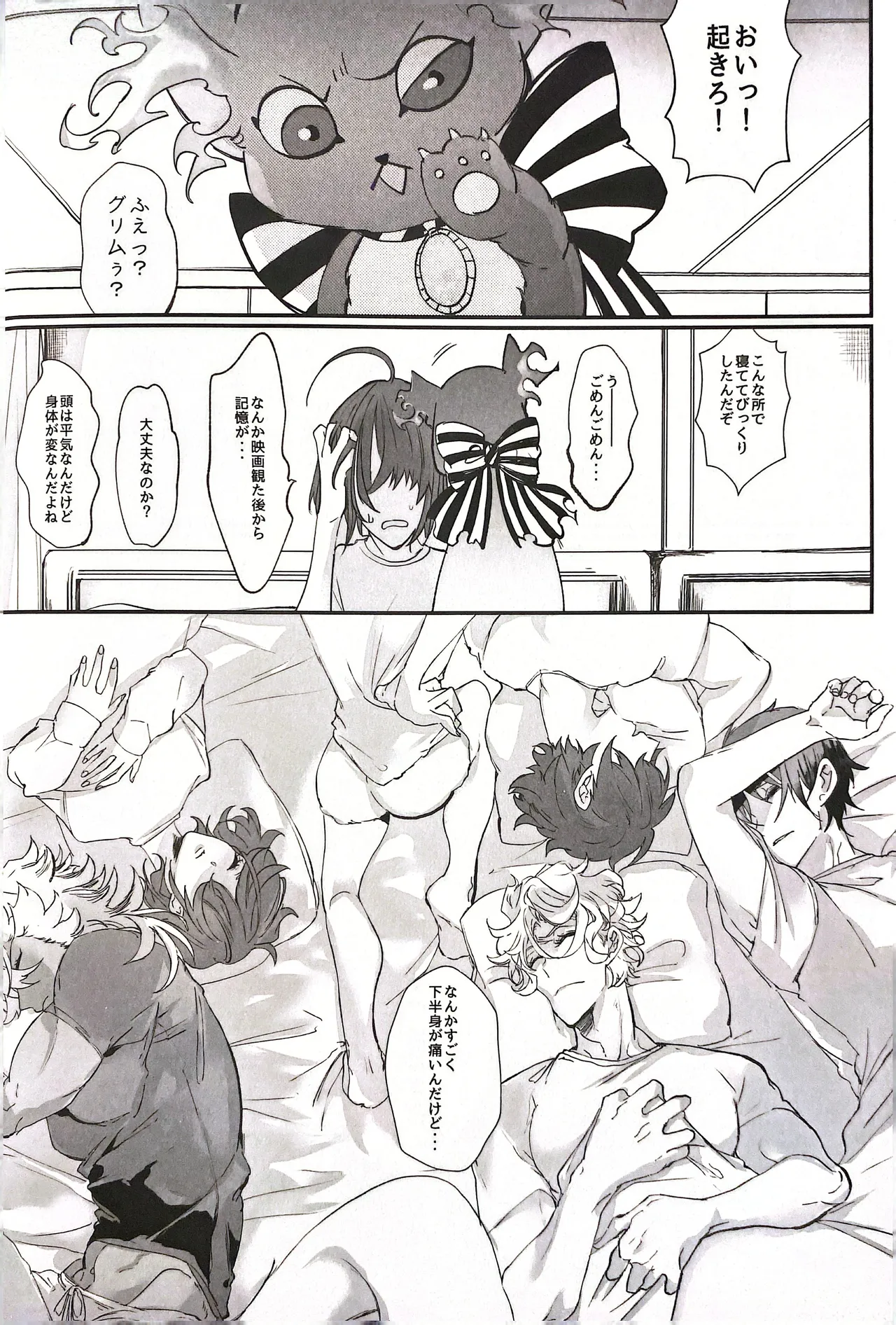 YOI YAMI Fuckin Night page 34 featuring deuce spade disney twisted-wonderland parody - sole female kemonomimi hentai manga - read online free