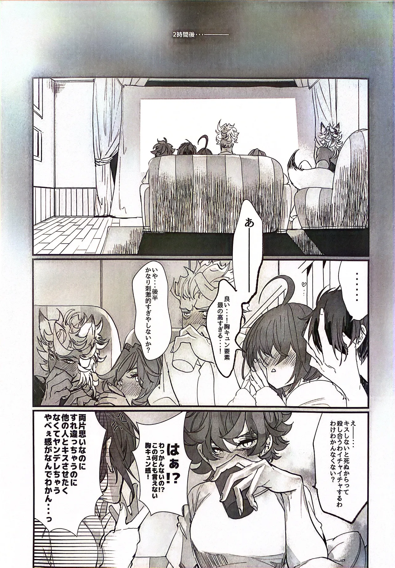 YOI YAMI Fuckin Night page 9 featuring jack howl disney twisted-wonderland parody - group harem hentai manga - read online free