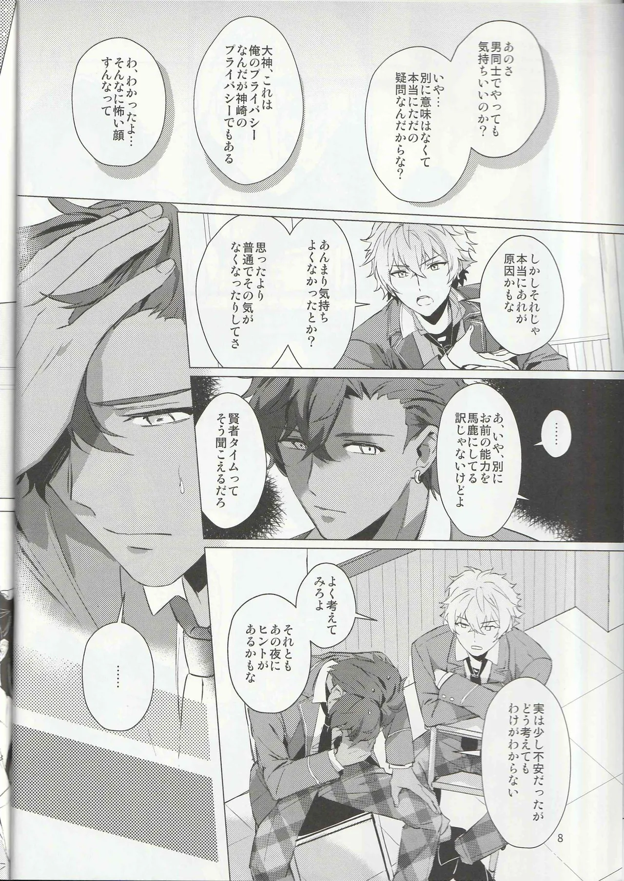 Preview page 7