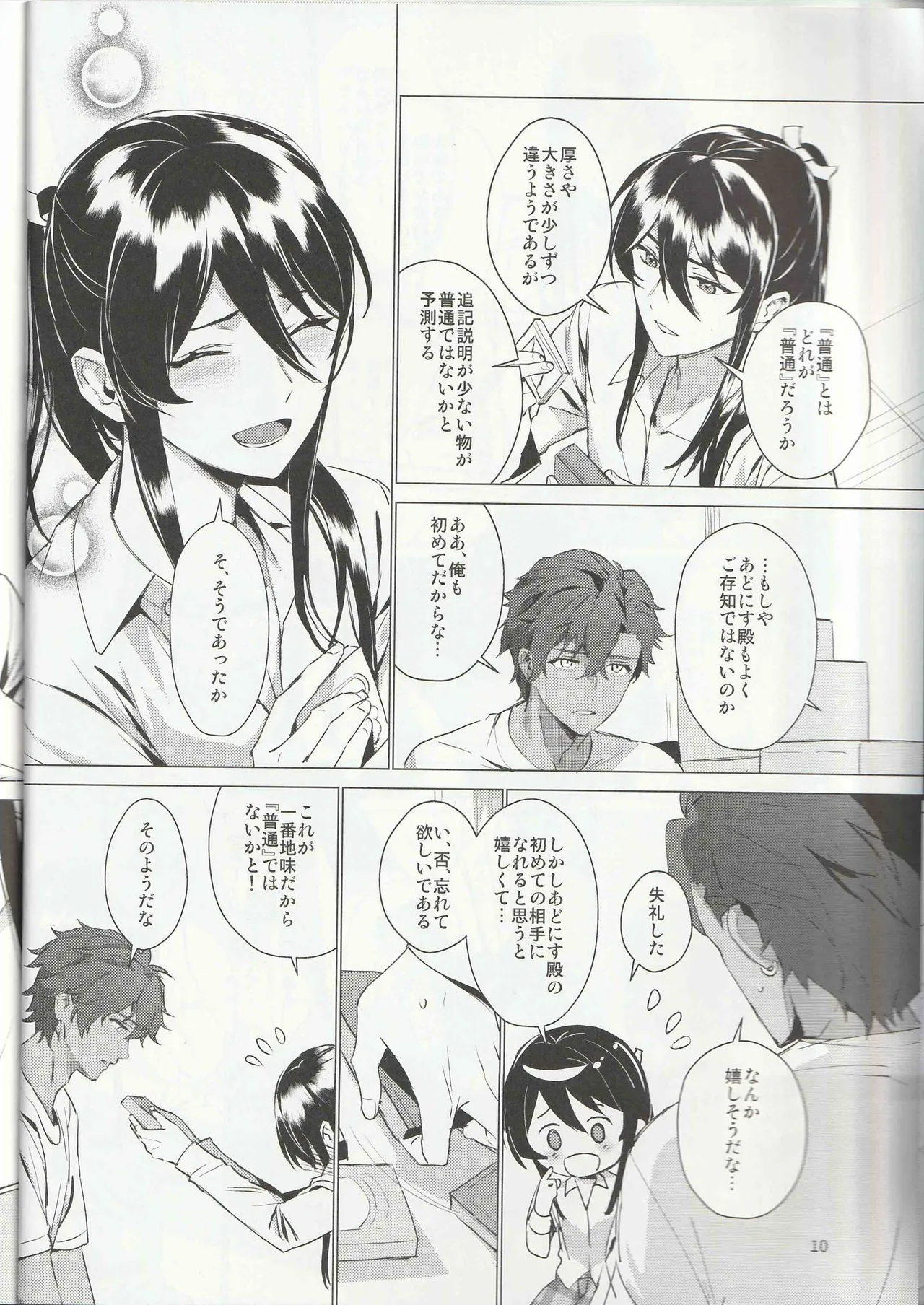 Aru Bushi Idol no Shoya Jijou page 9 featuring adonis otogari ensemble stars parody - dark skin ponytail hentai manga - read online free