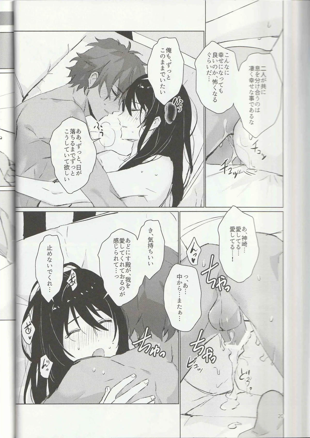 (brilliant days 16) [Harinezumi Manma (Macciatto)] Ichi-nichi 24-kai (Ensemble Stars!) page 19 featuring adonis otogari ensemble stars parody - dark skin anal hentai manga - read online free