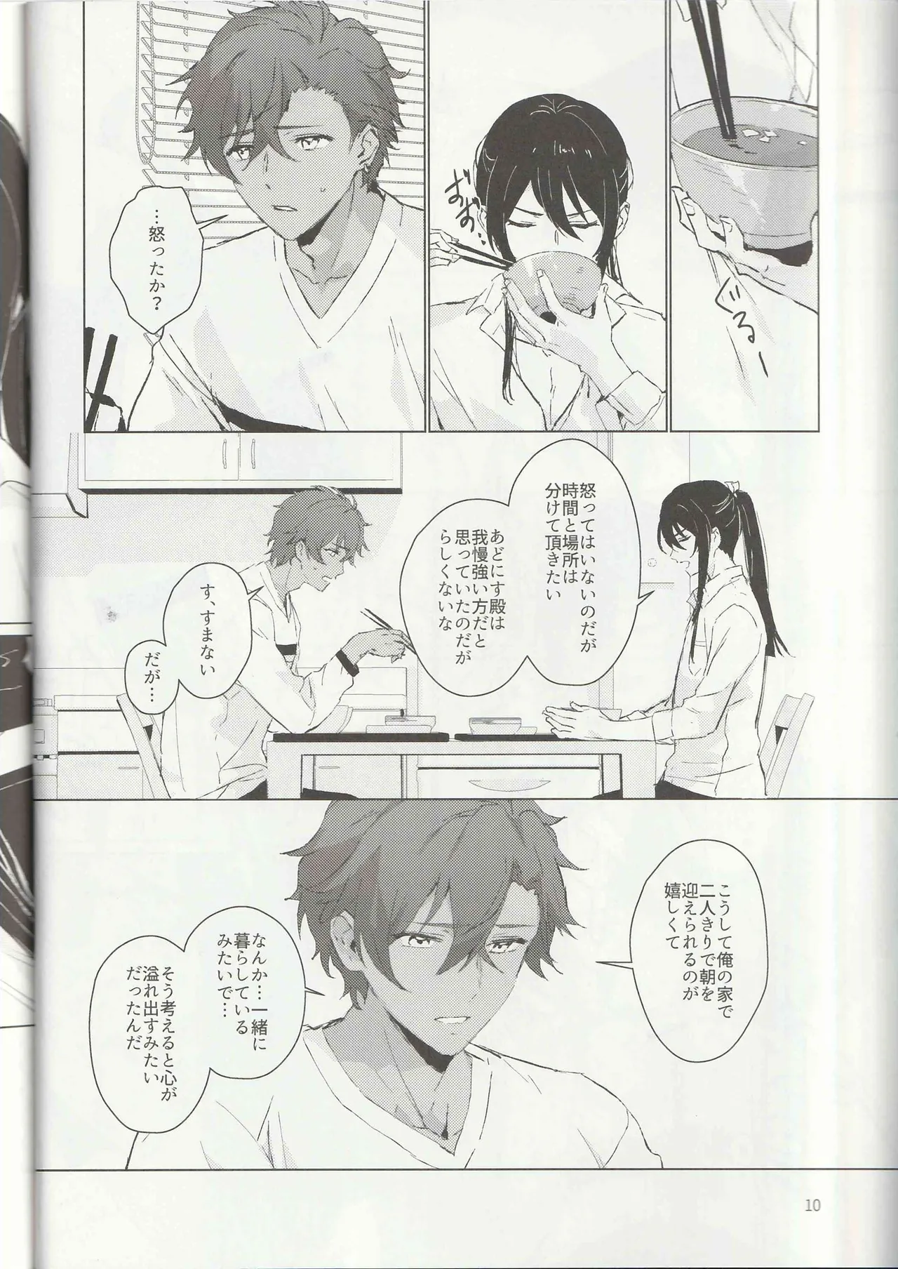 (brilliant days 16) [Harinezumi Manma (Macciatto)] Ichi-nichi 24-kai (Ensemble Stars!) page 9 featuring adonis otogari ensemble stars parody - dark skin anal hentai manga - read online free