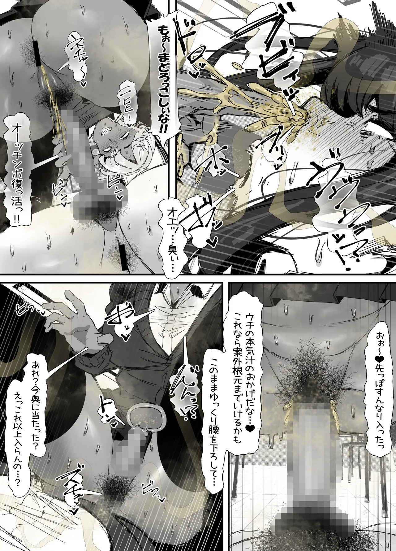 Page 26 of [エ浪漫画家] 臭せぇ～黒ギャルに強○マン嗅ぎさせられてフタナリチンポ勃起させちゃう陰キャの話
