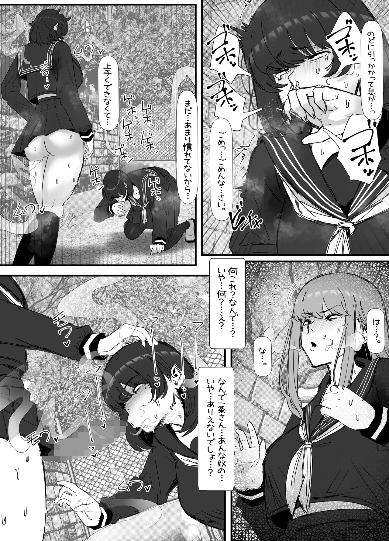 Kimoi de Kusai Onna ni Akogare no Shinyuu o Okasareru Hanashi page 14 original parody - hairy schoolgirl uniform hentai manga - read online free