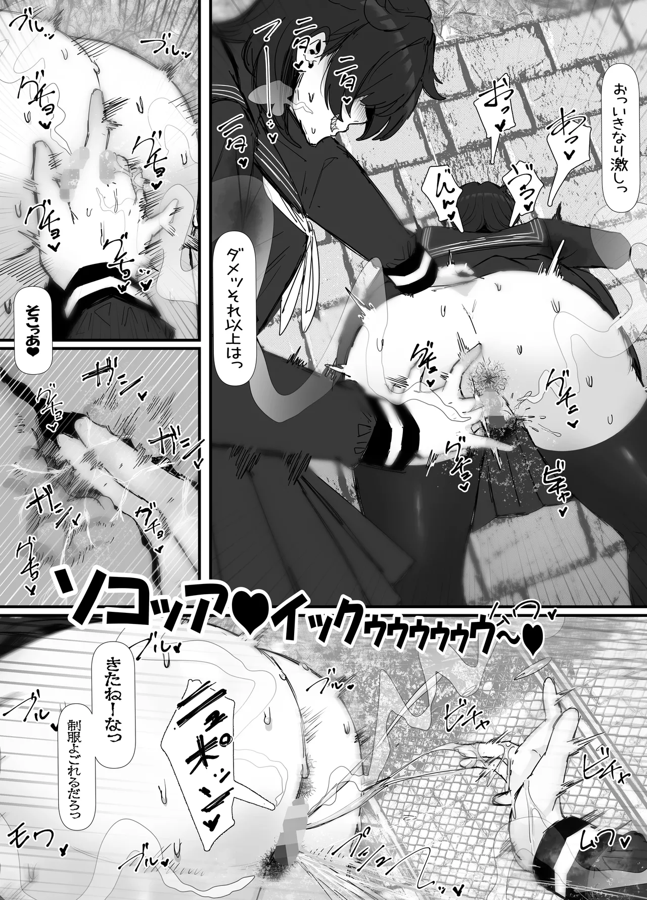 Kimoi de Kusai Onna ni Akogare no Shinyuu o Okasareru Hanashi page 16 original parody - hairy schoolgirl uniform hentai manga - read online free