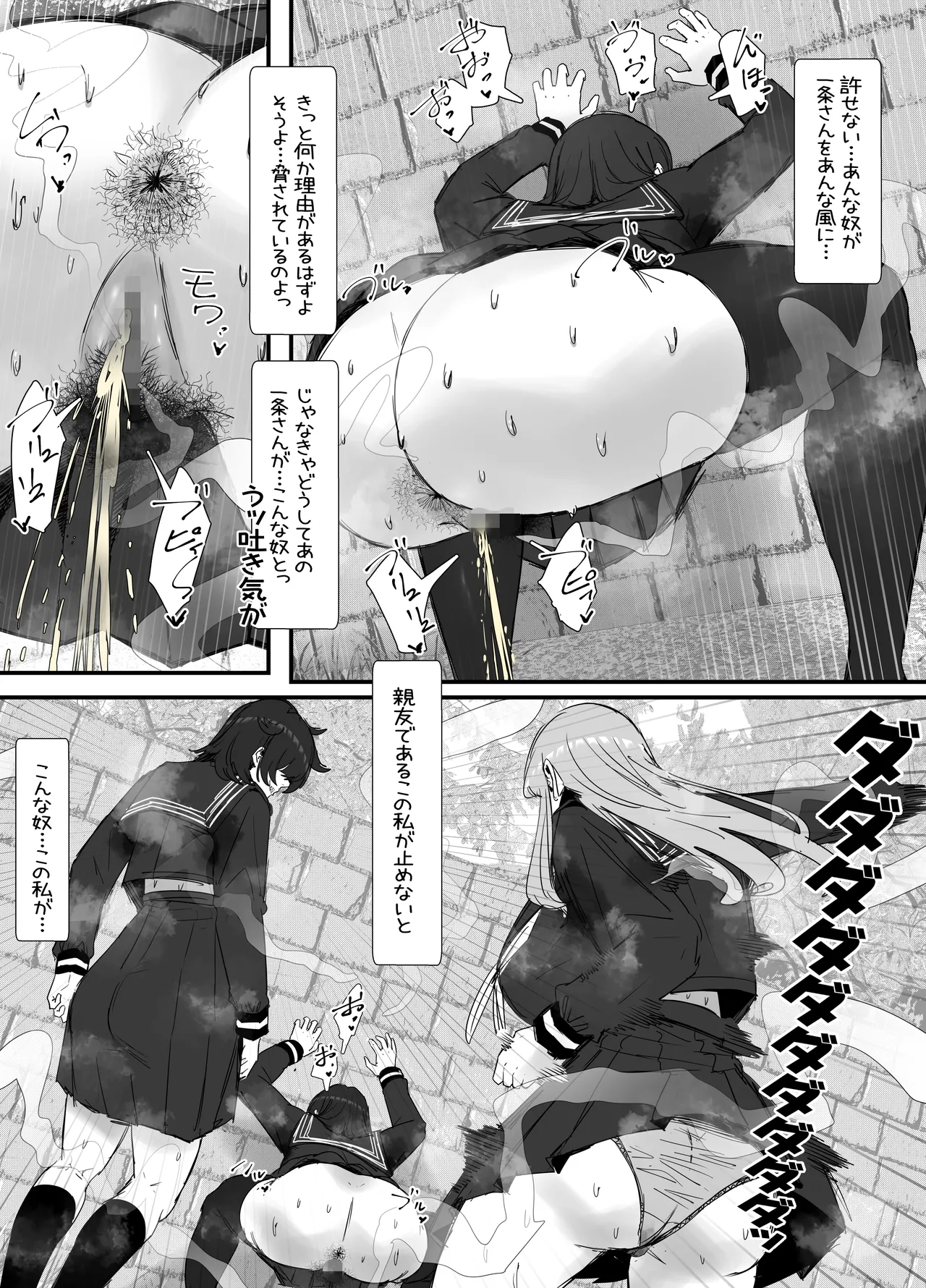 Kimoi de Kusai Onna ni Akogare no Shinyuu o Okasareru Hanashi page 21 original parody - hairy schoolgirl uniform hentai manga - read online free