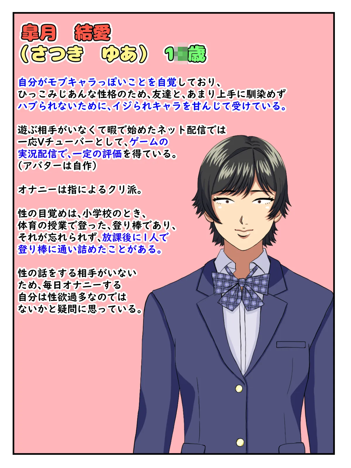 Page 2 of [Kurose Chiaki] Bikei no Tenkousei ga Ironna Onna to Yari Makuru Soku Ochi Manga