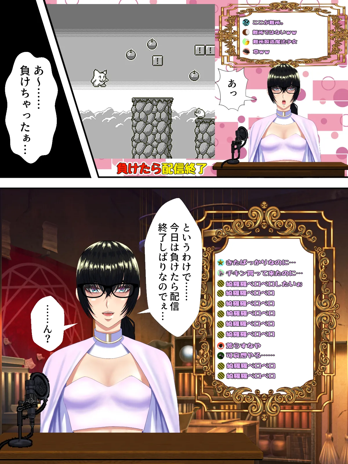 Bikei Tenkousei ga Ironna Onna to Yari Makuru Soku Ochi Manga 2 page 14 original parody - milf big breasts hentai manga - read online free