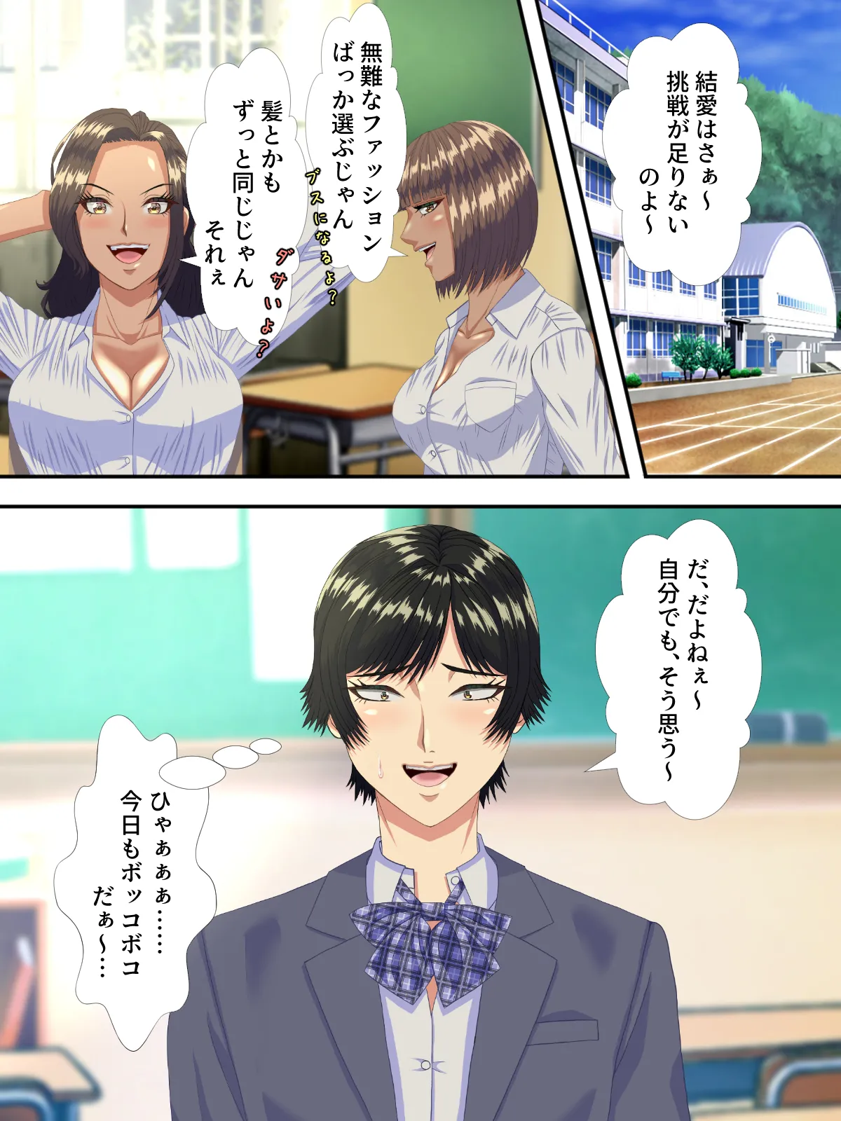 Page 4 of [Kurose Chiaki] Bikei Tenkousei ga Ironna Onna to Yari Makuru Soku Ochi Manga 2