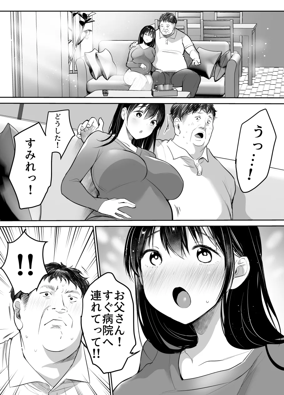 [Super Ichigo-chan (Misaoka)] Tsuma no Tsurego no Nyuuyokuchuu ni... ~Itsudemo Dakeru Giri no Musume ni Renzoku Tanetsuke~ Bote Hen page 26 original parody - sole female sole male hentai manga - read online free