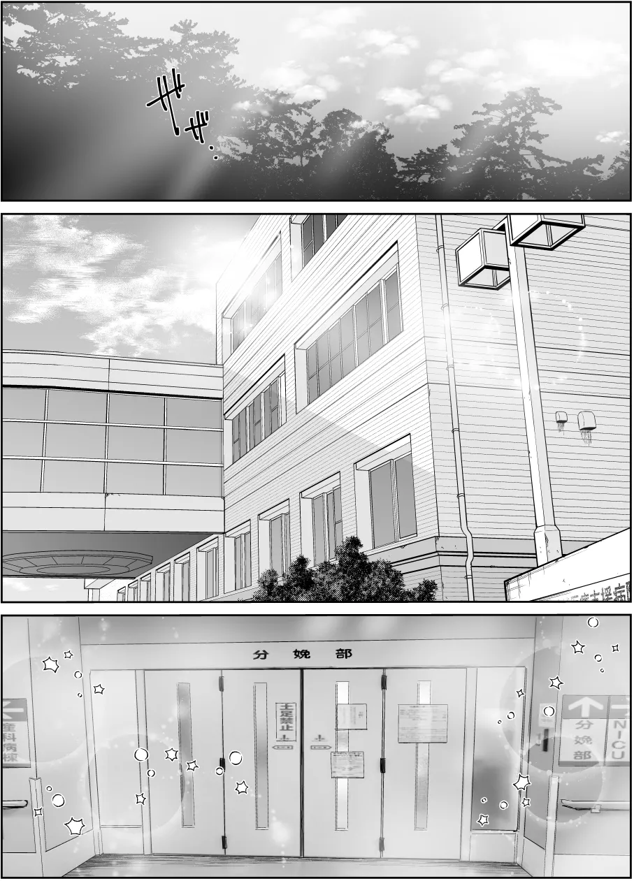 [Super Ichigo-chan (Misaoka)] Tsuma no Tsurego no Nyuuyokuchuu ni... ~Itsudemo Dakeru Giri no Musume ni Renzoku Tanetsuke~ Bote Hen page 27 original parody - inseki big breasts hentai manga - read online free