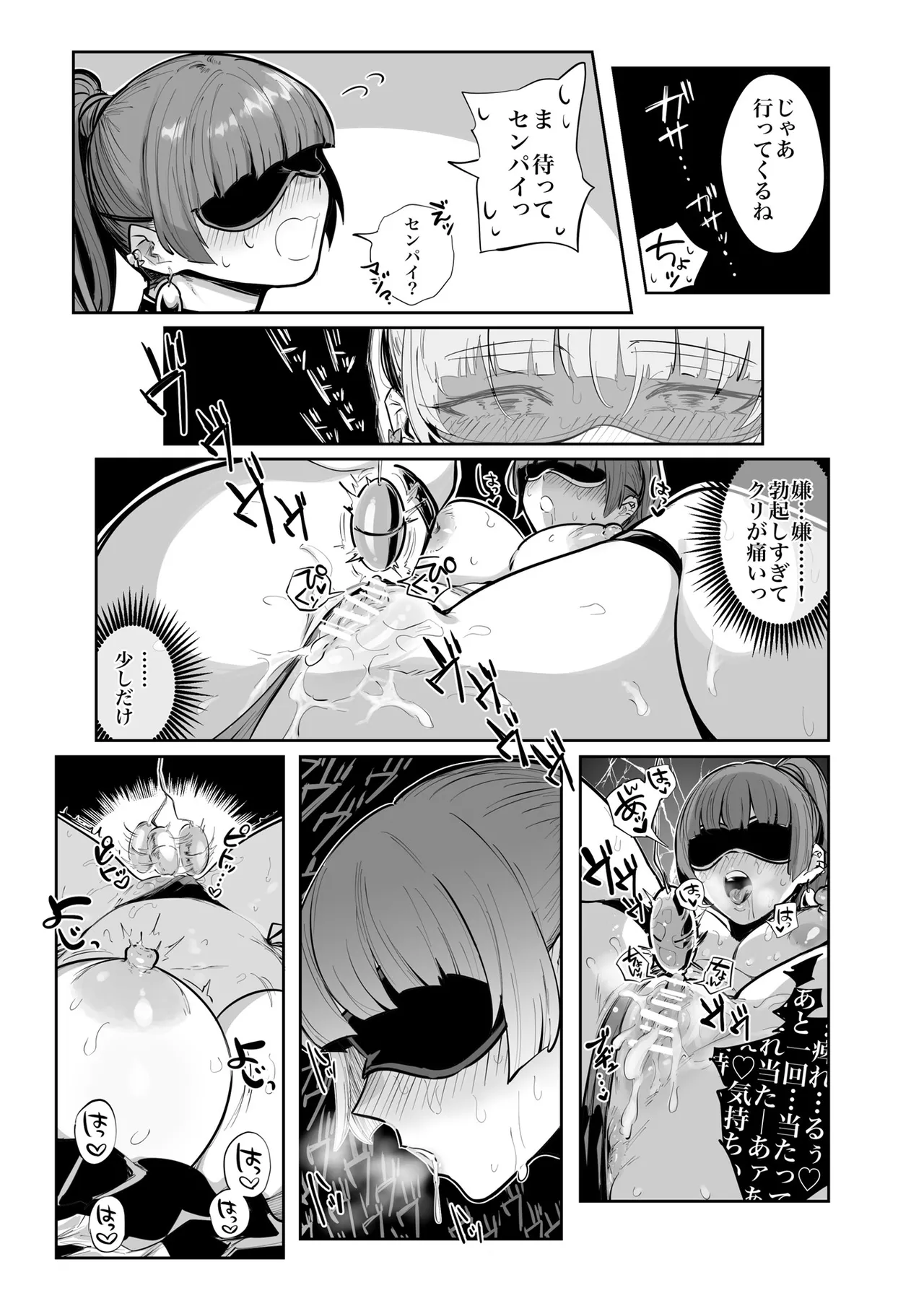 Kyou no Yuyu-chan Umi Date Hen page 13 original parody - sole female sole male hentai manga - read online free