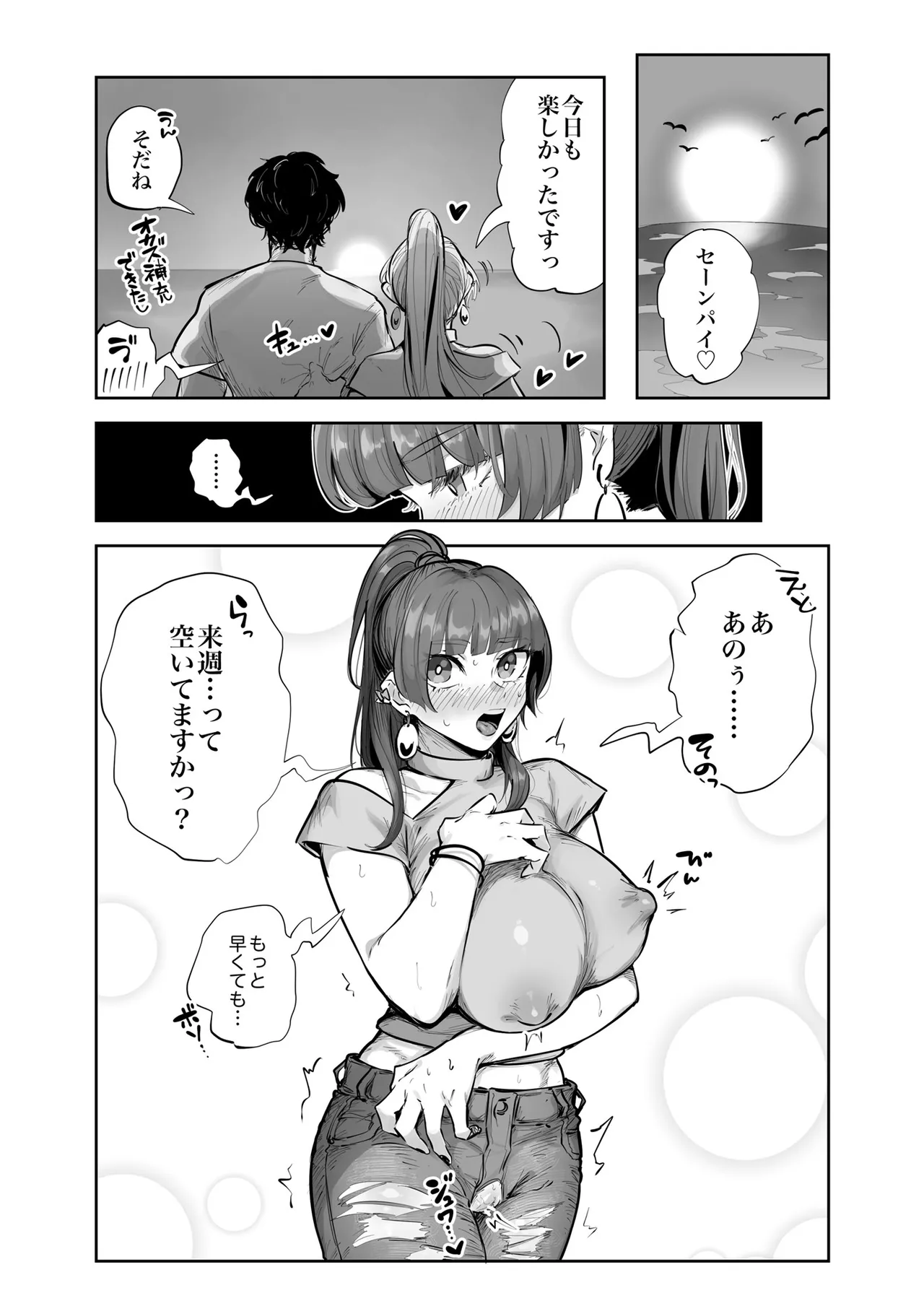 Kyou no Yuyu-chan Umi Date Hen - Page 32