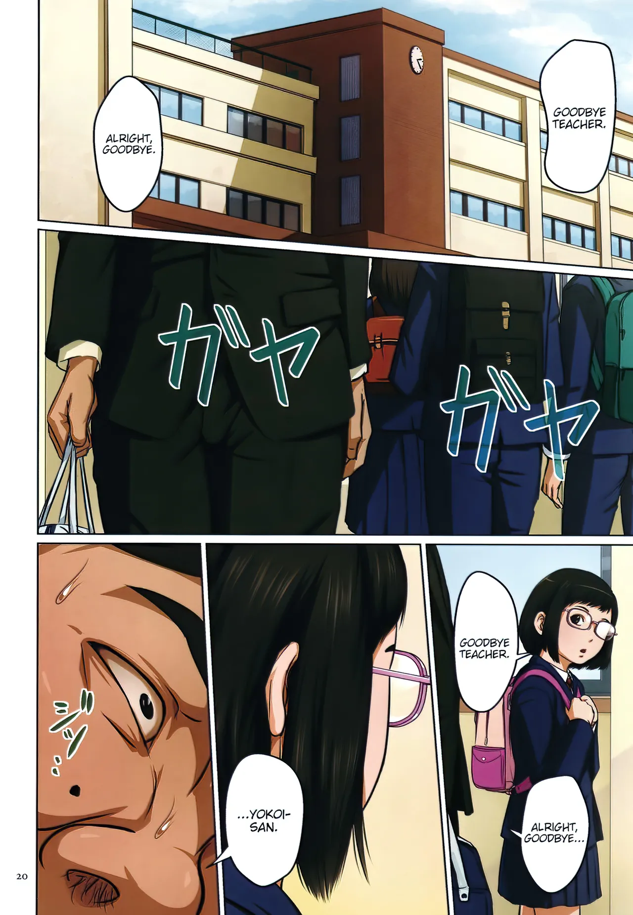 Karamitsuku Shisen 2 Chapter 10 - Page 16