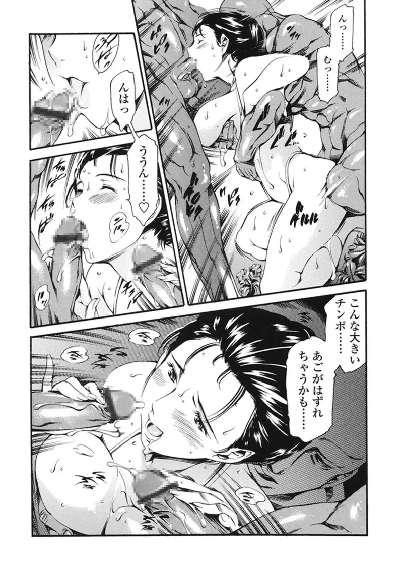 Katei no Jijou - Family's Circumstances page 134 - mosaic censorship incest hentai manga - read online free