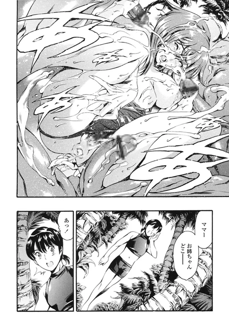 Katei no Jijou - Family's Circumstances page 143 - mosaic censorship incest hentai manga - read online free