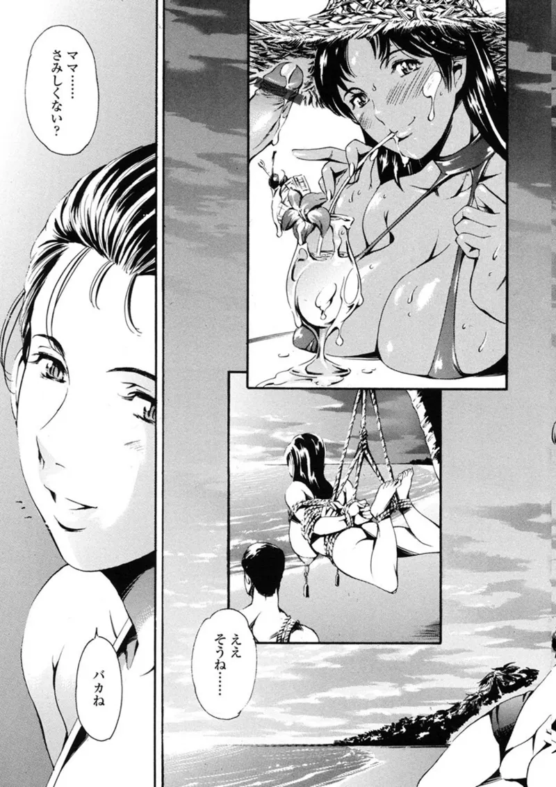 Katei no Jijou - Family's Circumstances page 146 - piercing story arc hentai manga - read online free