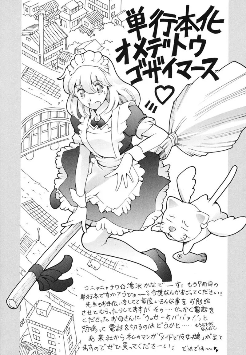 Katei no Jijou - Family's Circumstances page 189 - mosaic censorship incest hentai manga - read online free