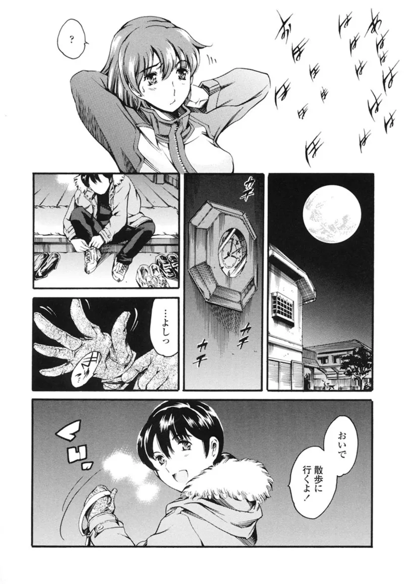 Katei no Jijou - Family's Circumstances page 27 - mosaic censorship incest hentai manga - read online free