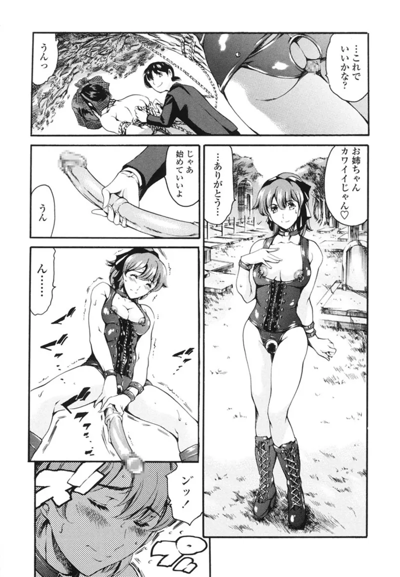 Katei no Jijou - Family's Circumstances page 57 - piercing story arc hentai manga - read online free