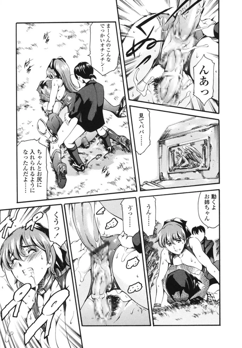 Katei no Jijou - Family's Circumstances page 62 - mosaic censorship incest hentai manga - read online free