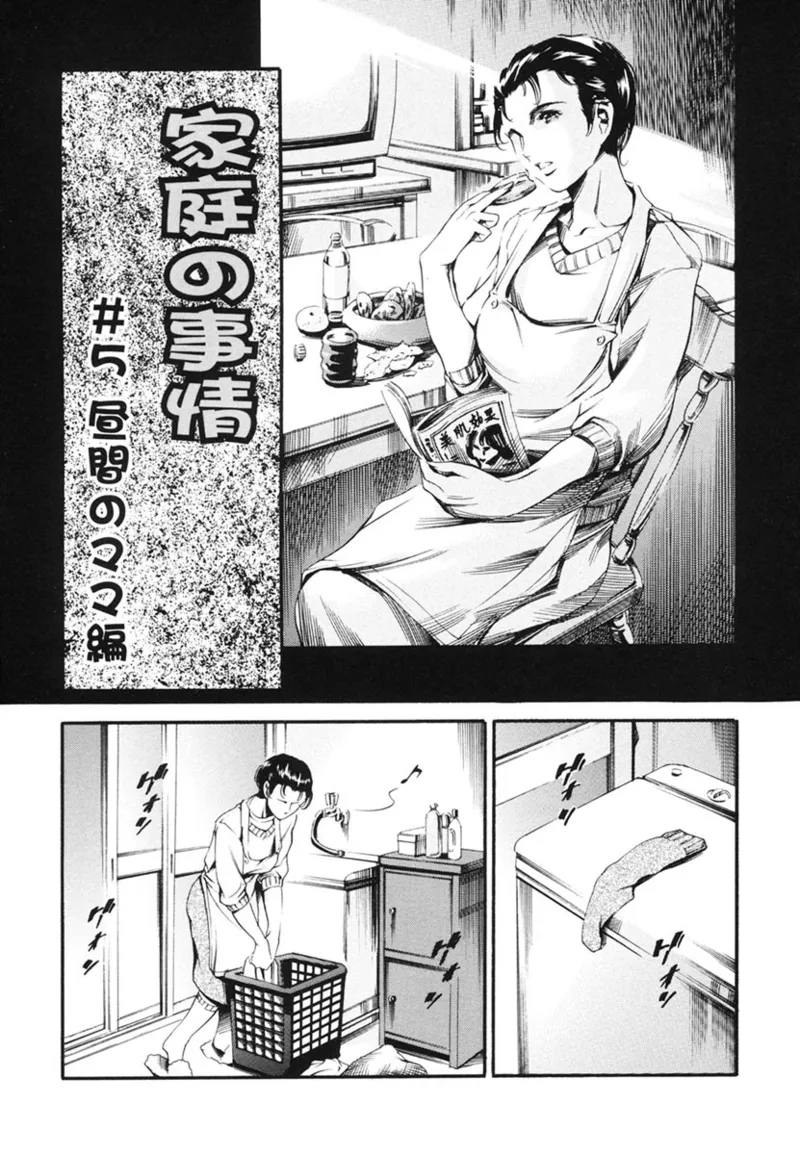 Katei no Jijou - Family's Circumstances page 89 - piercing story arc hentai manga - read online free