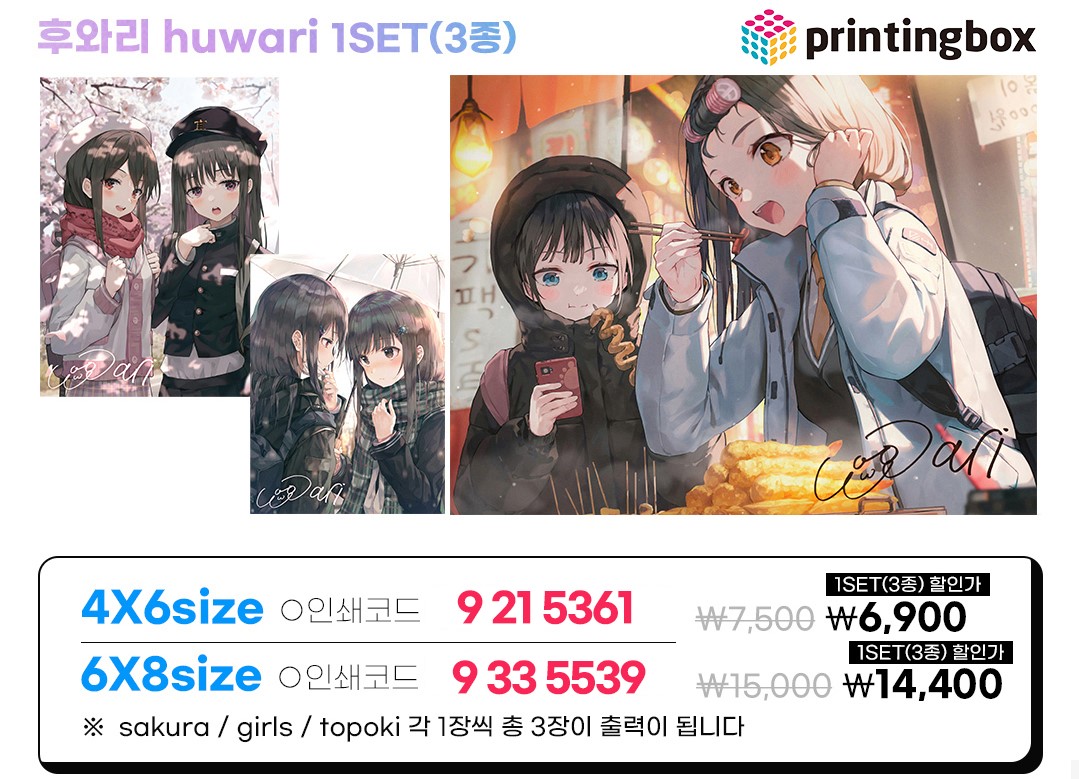 ふわり page 55 blue archive parody - non-h imageset hentai manga - read online free