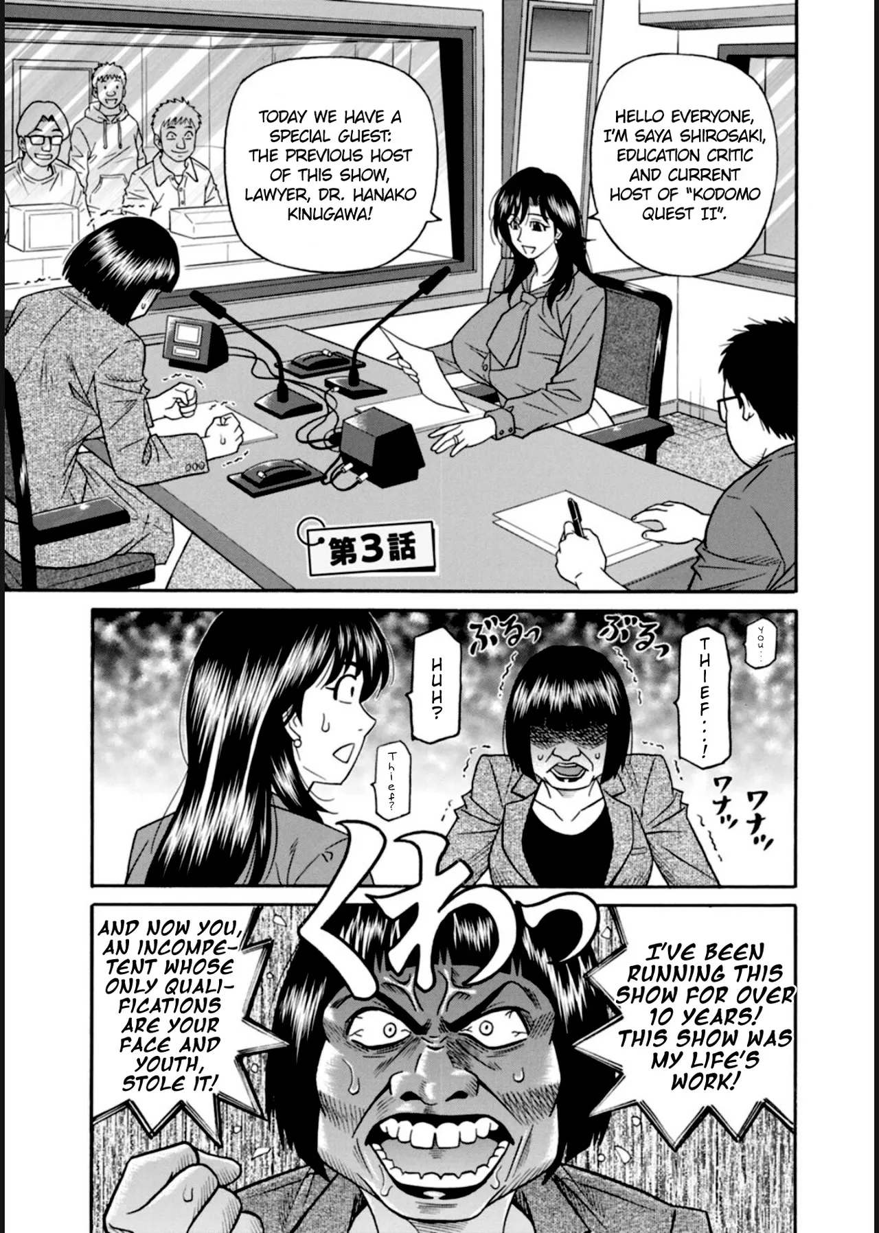 HELP! Saya Sensei Ch.1-4 page 43 - milf big breasts hentai manga - read online free