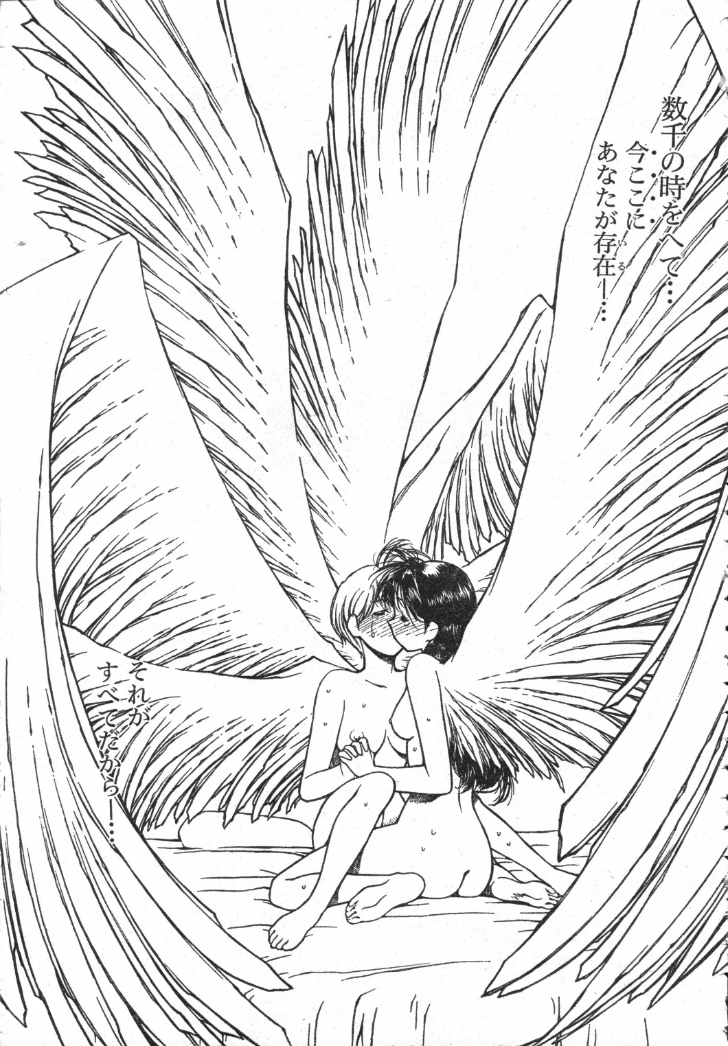 SHADOW ANGEL page 122 - yuri hentai manga - read online free