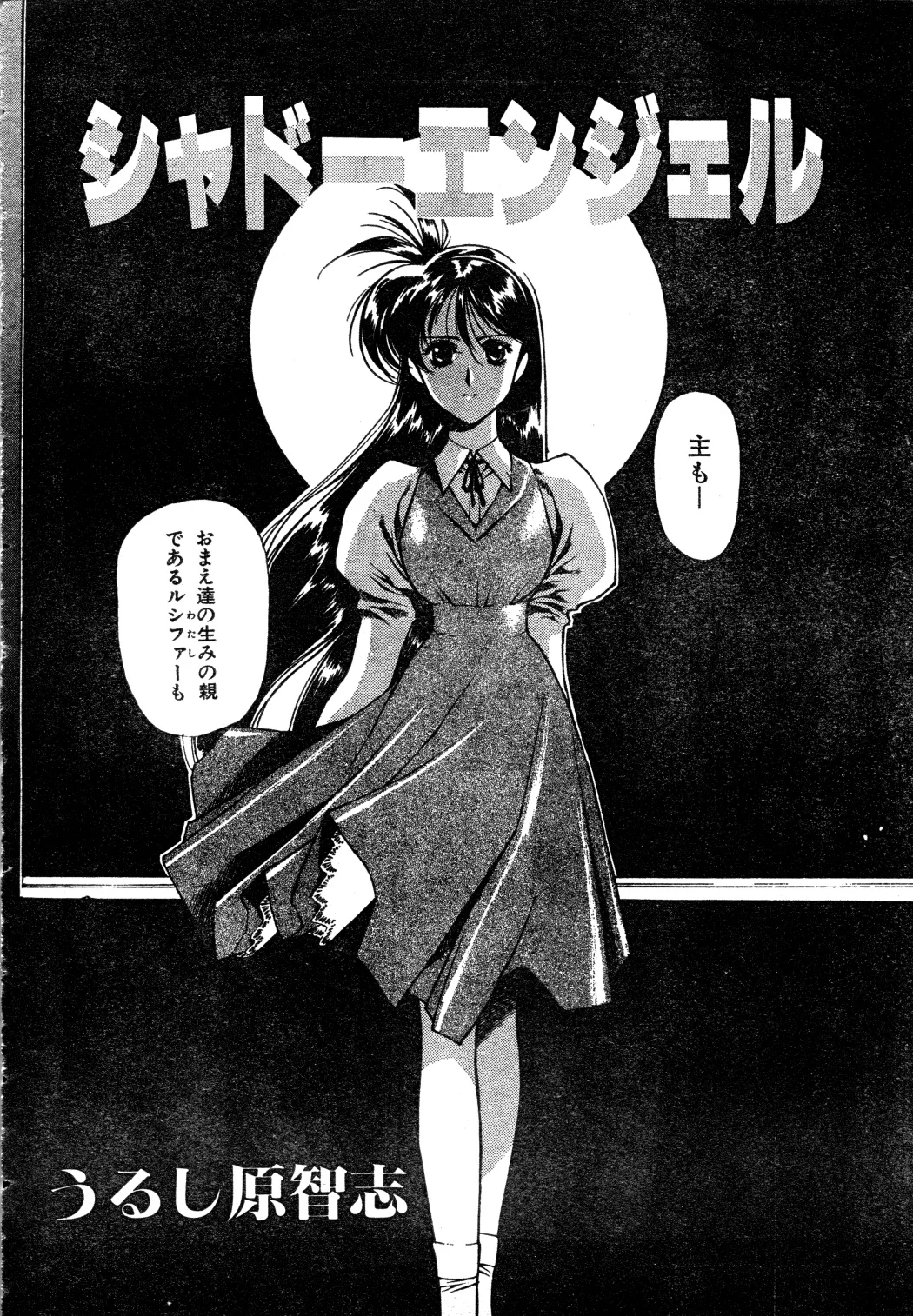 SHADOW ANGEL page 18 - yuri hentai manga - read online free