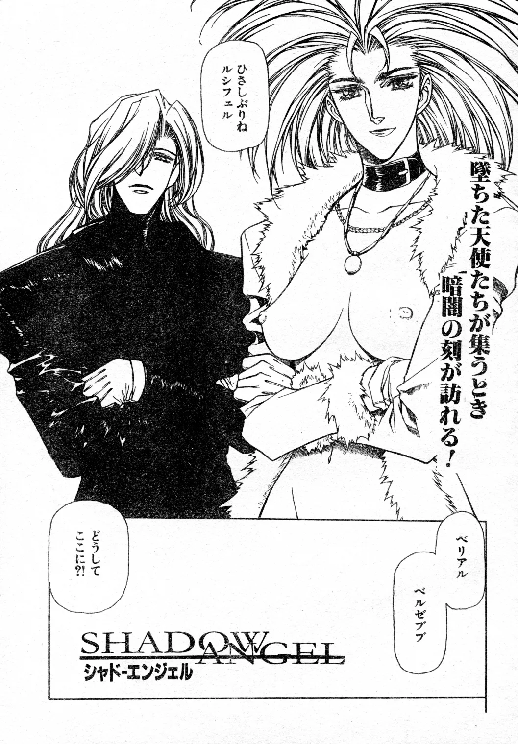 SHADOW ANGEL page 44 - yuri hentai manga - read online free