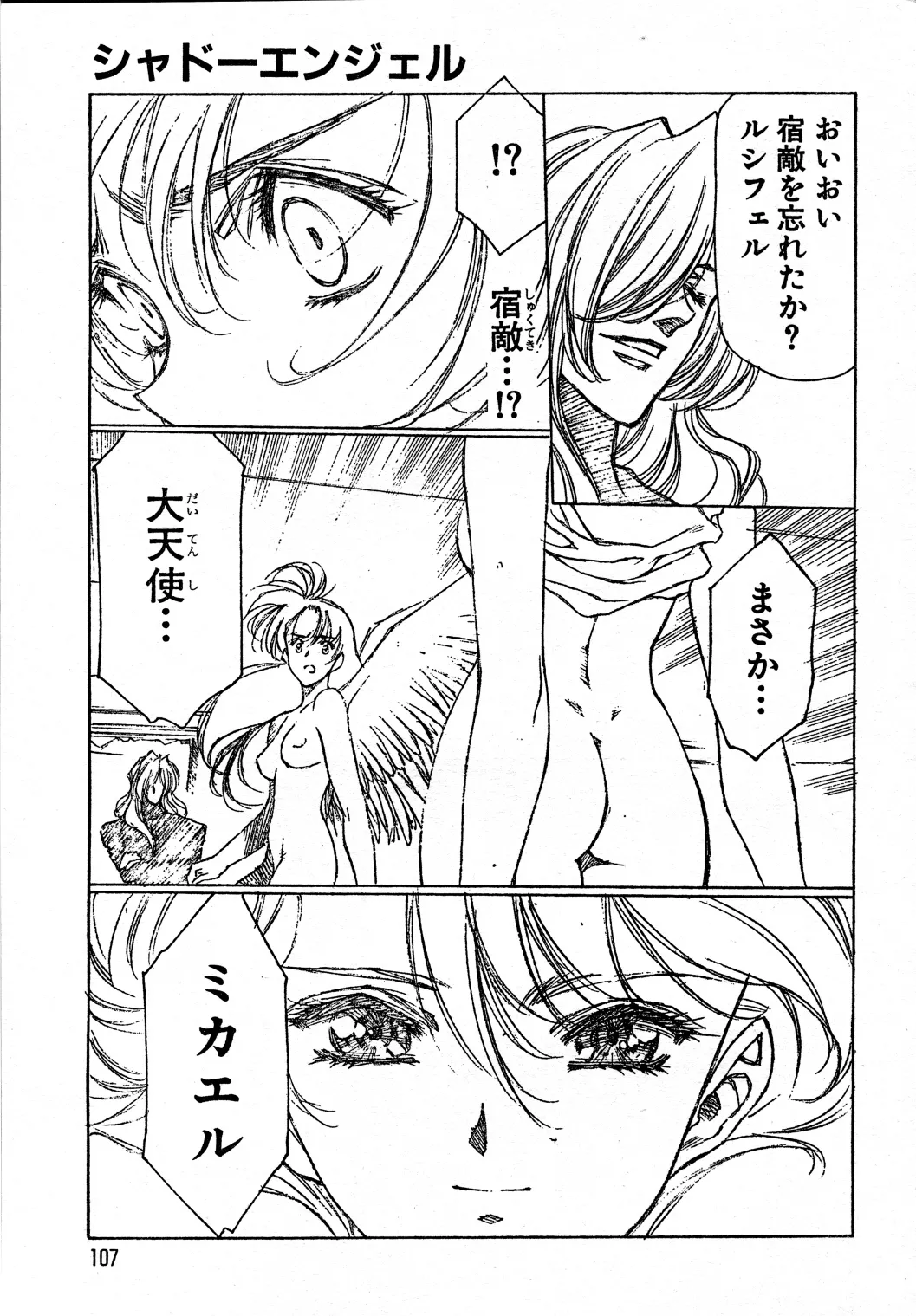 SHADOW ANGEL page 64 - yuri hentai manga - read online free