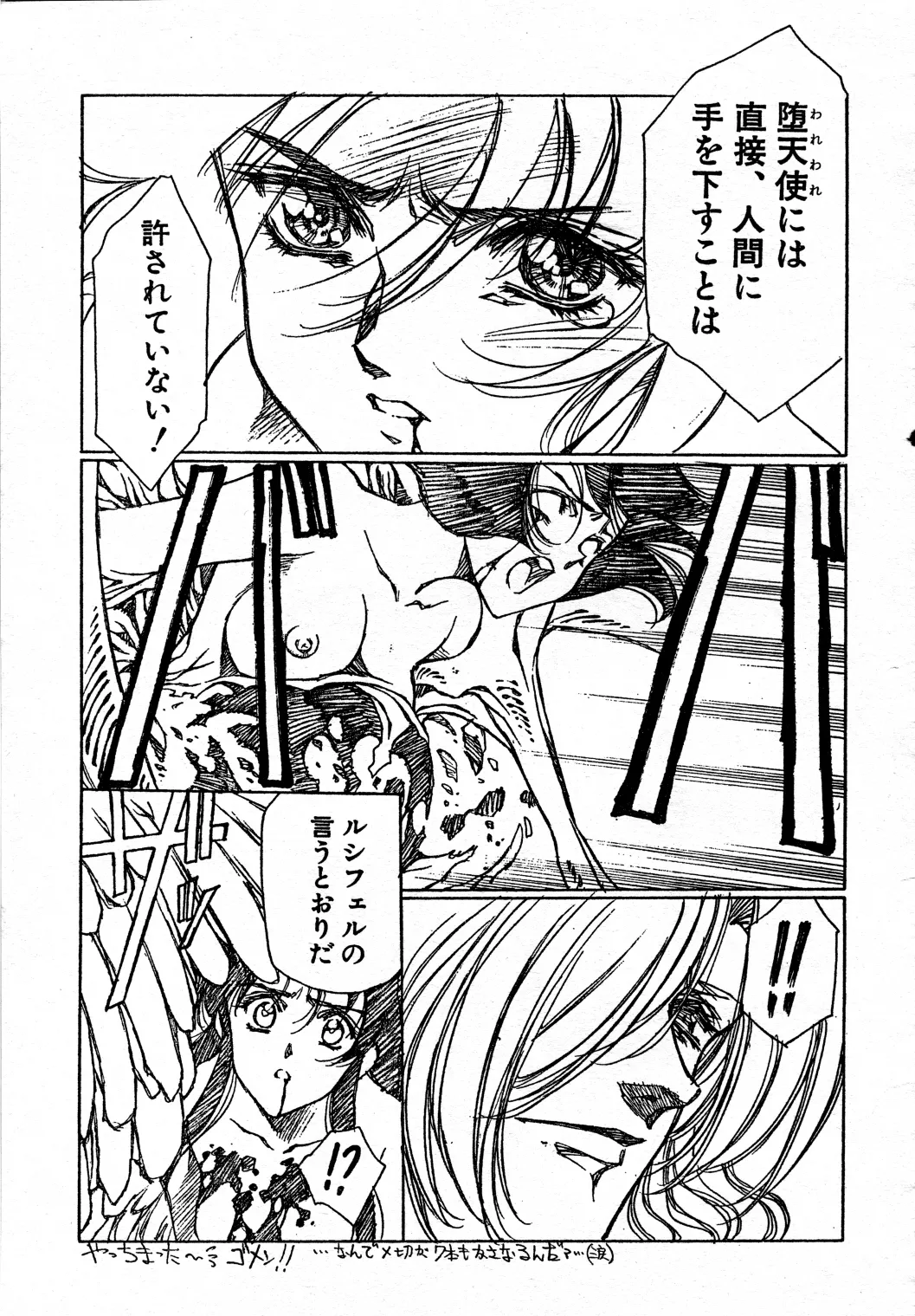 SHADOW ANGEL page 76 - yuri hentai manga - read online free