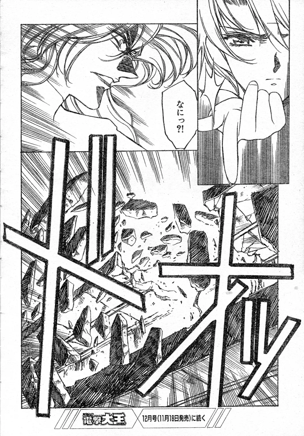 SHADOW ANGEL page 85 - yuri hentai manga - read online free